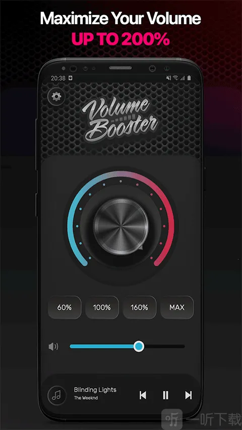 音量增强放大器2026下载安装