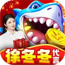 捕鱼大咖(捕鱼游戏玩法)