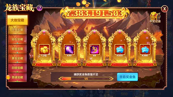 捕鱼大咖(捕鱼游戏玩法)