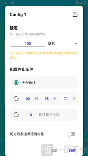 词穷连点2.0