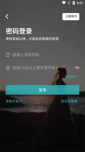 爱约婚恋相亲2026下载