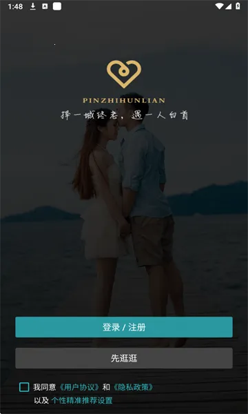 爱约婚恋相亲2026下载