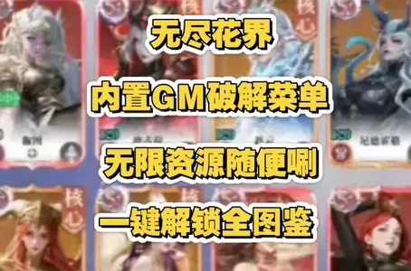 无尽花界(女神卡牌手游)