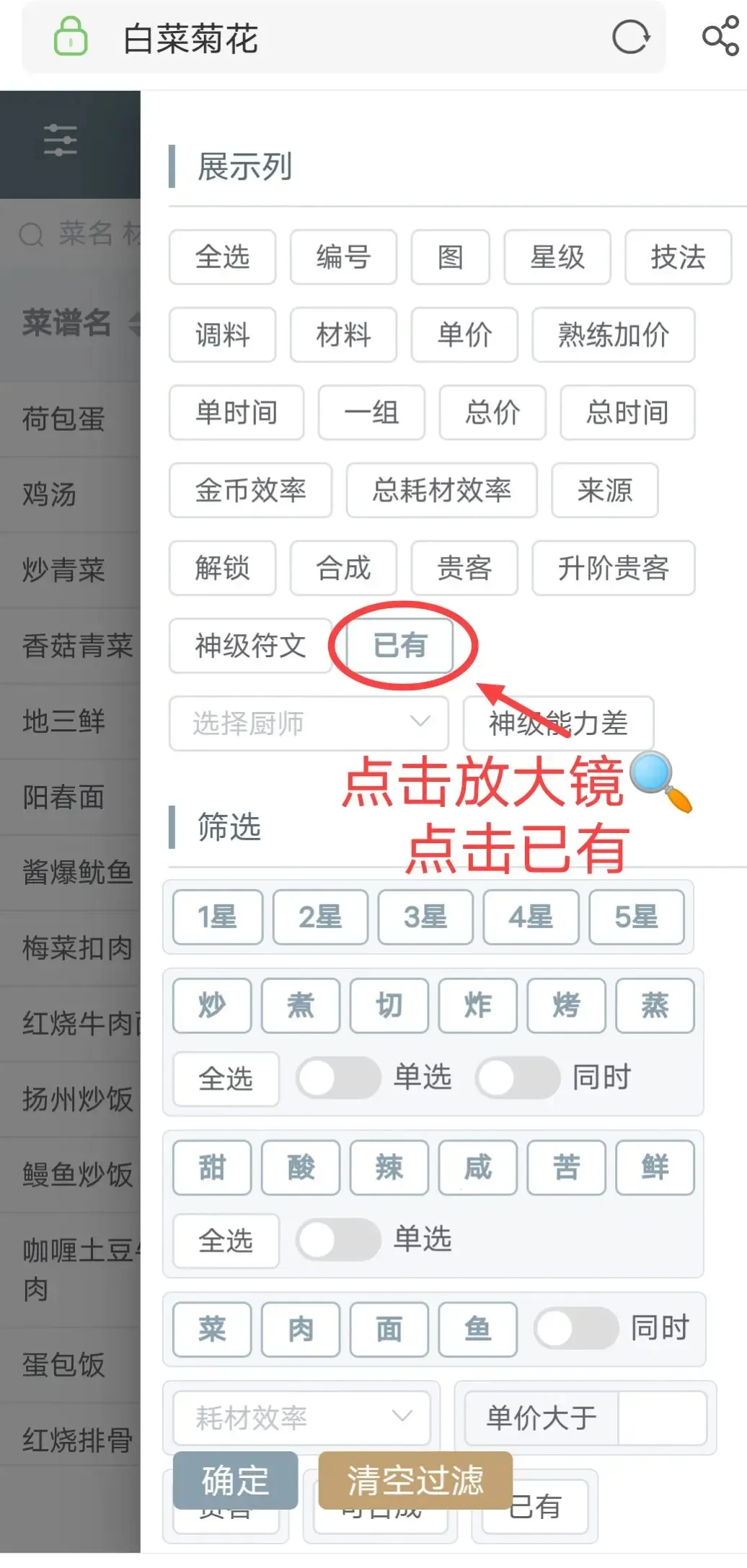 �ײ˾ջ������������ֻ���