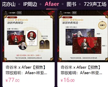 奇谷米(二次元购物平台) 奇谷米(二次元购物平台)