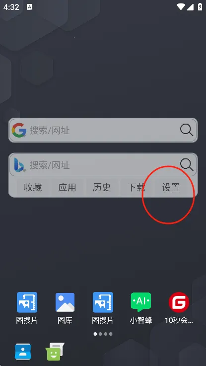 小海浏览器(信息效率浏览器) 小海浏览器(信息效率浏览器)