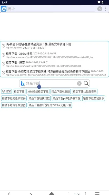 小海浏览器(信息效率浏览器) 小海浏览器(信息效率浏览器)
