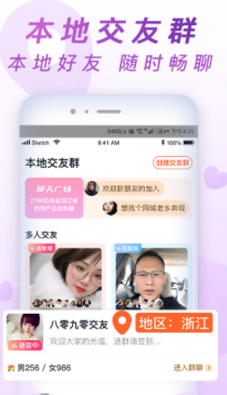 乡遇2026下载安装 乡遇2026下载安装
