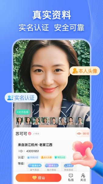 乡遇2026下载安装 乡遇2026下载安装