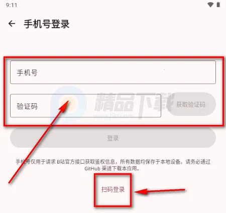 BB空间第三方B站(bbspace安卓版手机版 BB空间第三方B站(bbspace安卓版手机版