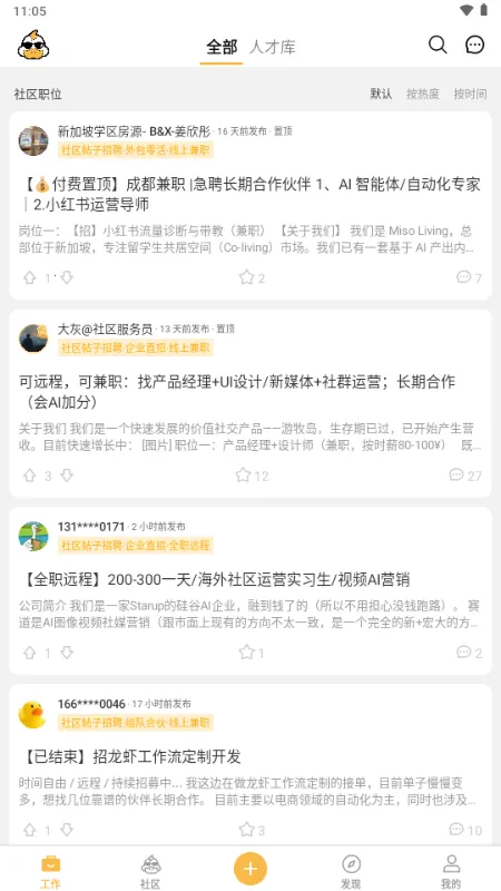 电鸭社区接单2026最新版本 电鸭社区接单2026最新版本
