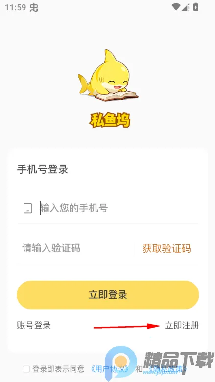 私鱼坞2026最新版本 私鱼坞2026最新版本