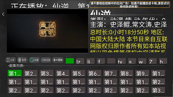 小明追剧TV版下载安装最新版2026-小明追剧TV下载安装电视盒子版v1.0