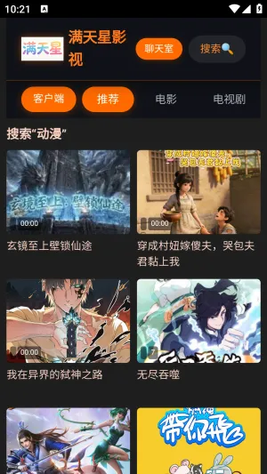 满天星影视(手机追剧软件) 满天星影视(手机追剧软件)