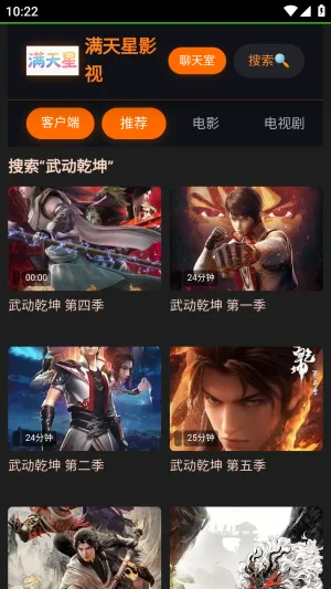 满天星影视APP官方下载安卓版-满天星影视APP手机版免费下载最新版v1.0.0