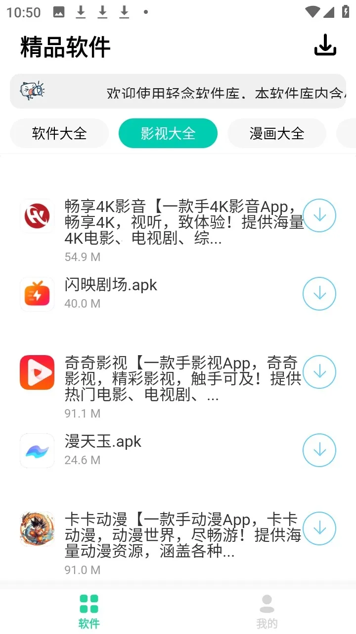 轻念软件库(软件资源平台) 轻念软件库(软件资源平台)