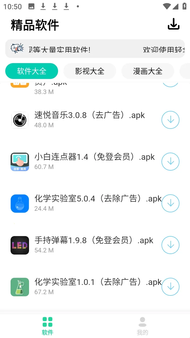 轻念(软件资源平台) 轻念(软件资源平台)