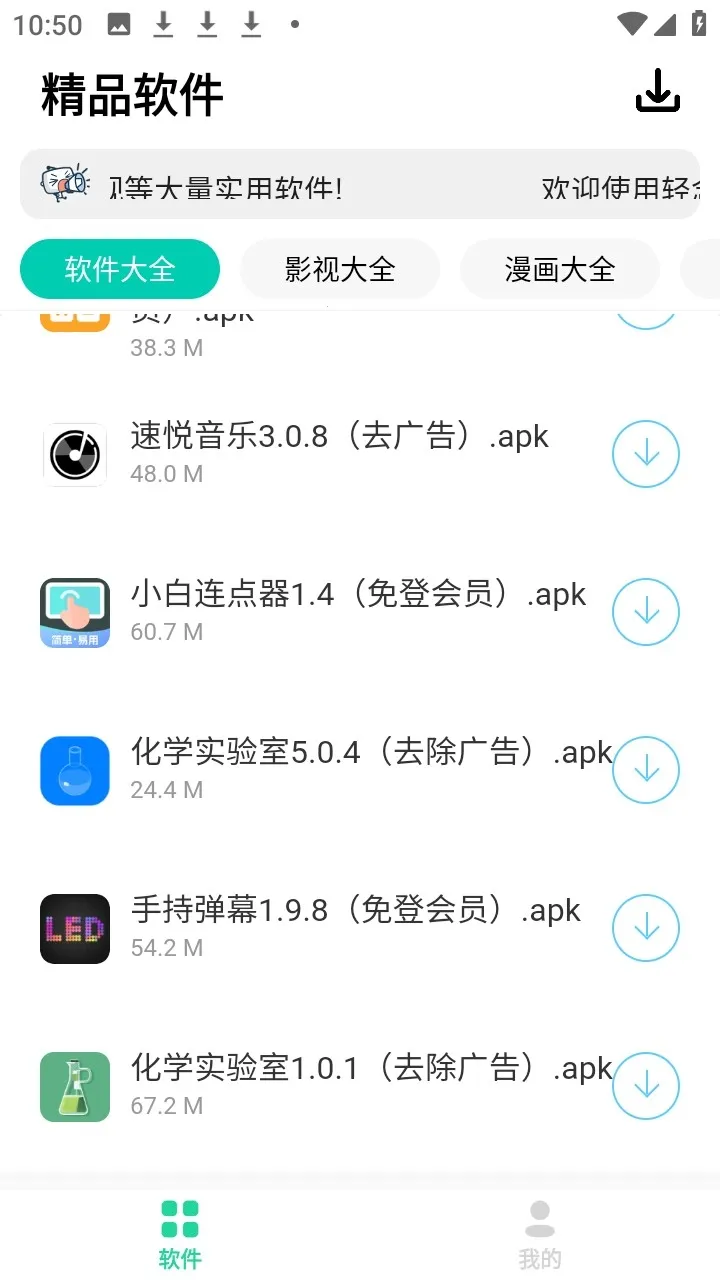 轻念(软件资源平台) 轻念(软件资源平台)