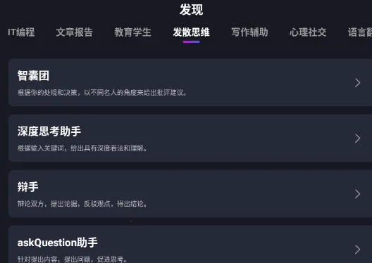 AI全能助手最新手机版 AI全能助手最新手机版