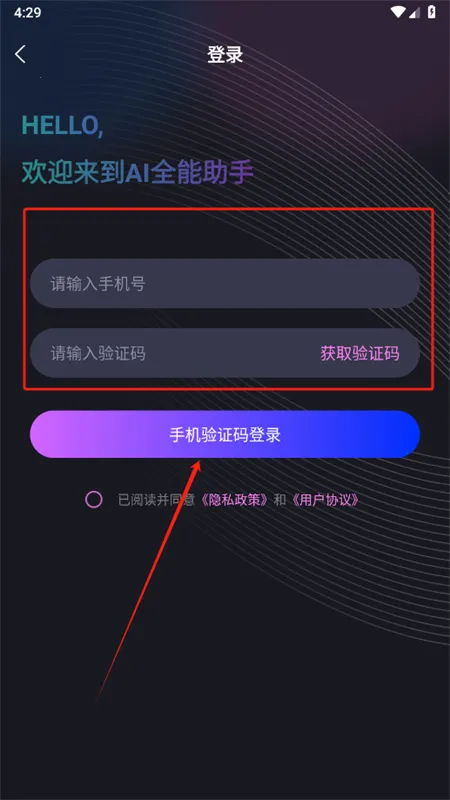 AI全能助手最新手机版 AI全能助手最新手机版