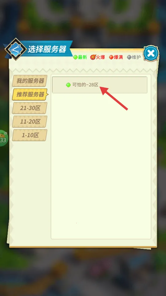 奥图核心2026下载