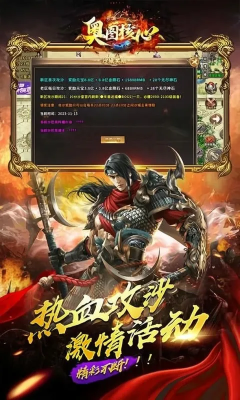 奥图核心2026下载