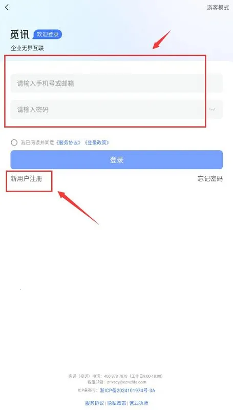 觅讯(视频会议工具) 觅讯(视频会议工具)