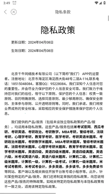 米考试考会计2026下载 米考试考会计2026下载