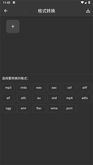 超维音乐剪辑助手最新手机版 超维音乐剪辑助手最新手机版