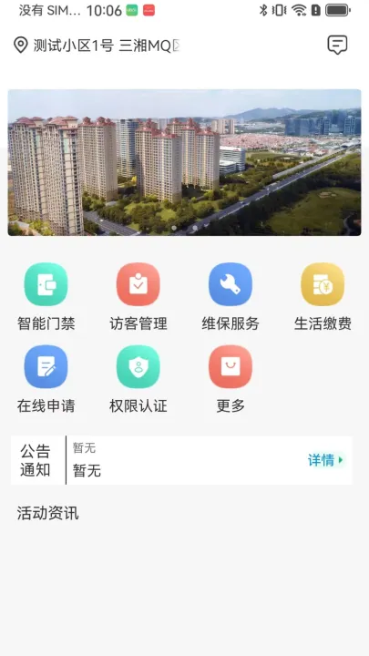 智慧楼宇(设备控制软件) 智慧楼宇(设备控制软件)