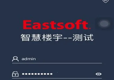 智慧楼宇(设备控制软件) 智慧楼宇(设备控制软件)
