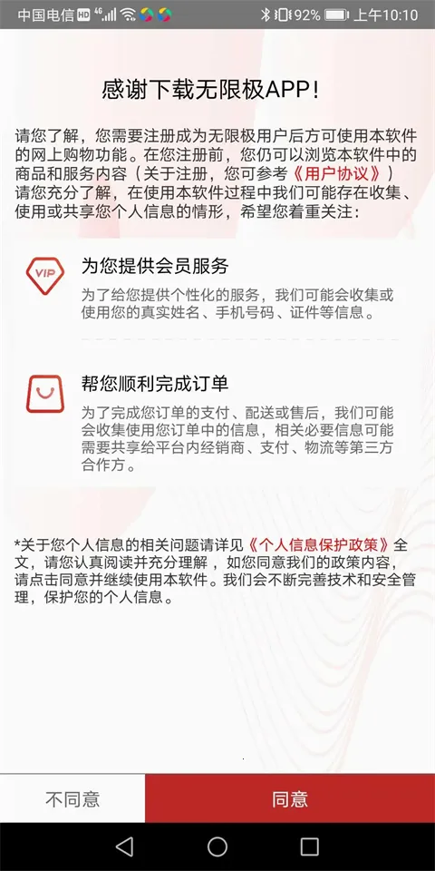 无限极(养生资讯平台) 无限极(养生资讯平台)