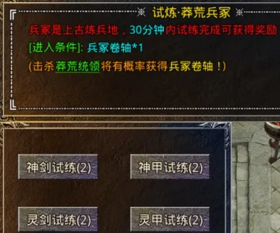 热血合击2026最新版本