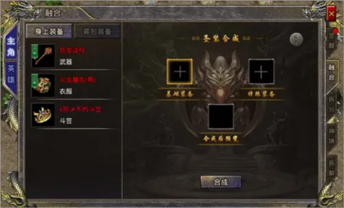 热血合击2026最新版本