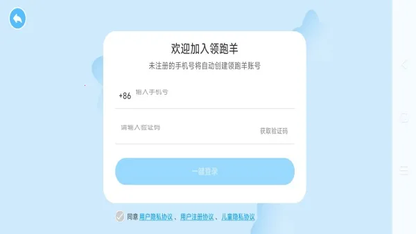 领跑羊(英语启蒙平台) 领跑羊(英语启蒙平台)