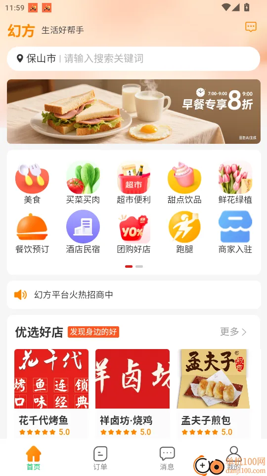 幻方2026下载 幻方2026下载