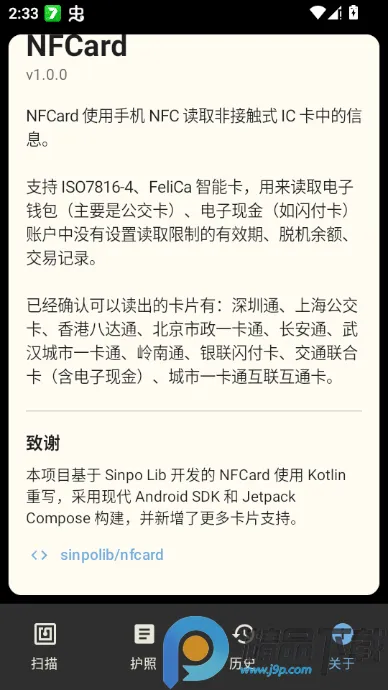 NFCard(NFC卡信息读取) NFCard(NFC卡信息读取)