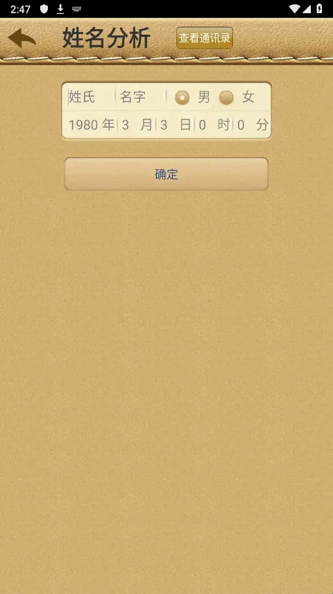 名贯四海安卓版手机版 名贯四海安卓版手机版
