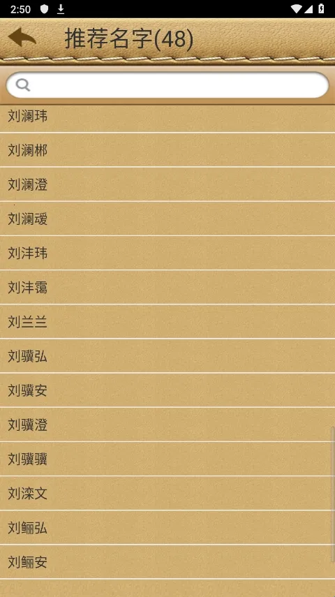 名贯四海安卓版手机版 名贯四海安卓版手机版
