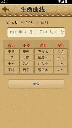 名贯四海安卓版手机版 名贯四海安卓版手机版
