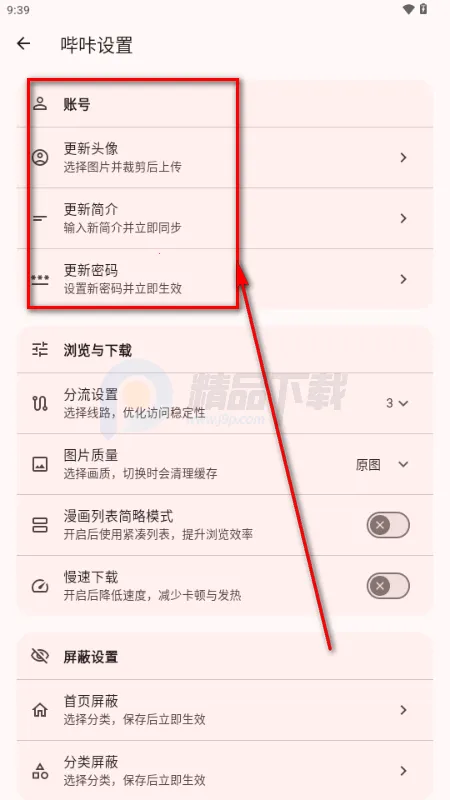 Breeze漫画最新版 Breeze漫画最新版