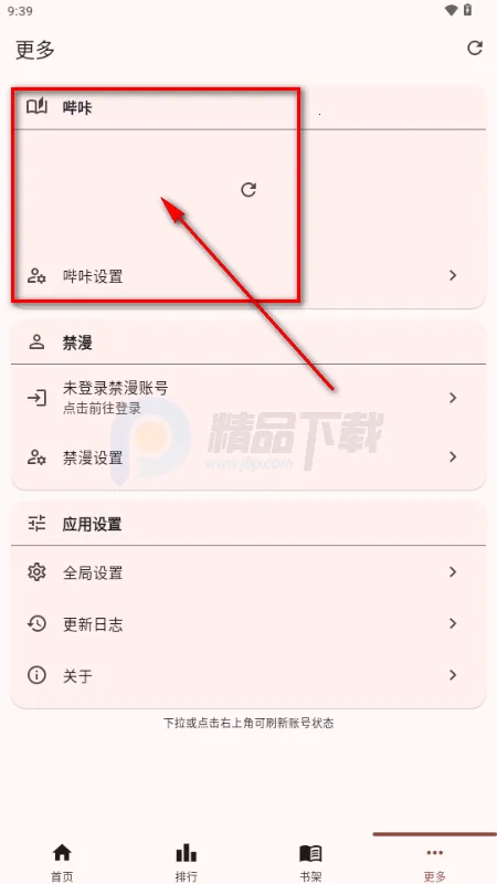 Breeze漫画最新版 Breeze漫画最新版