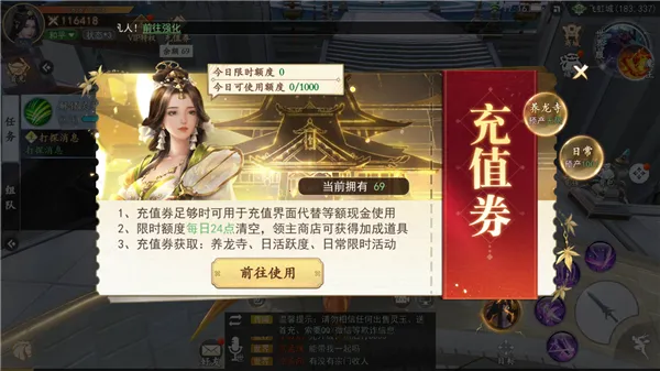 我欲修真(仙侠冒险游戏) 我欲修真(仙侠冒险游戏)