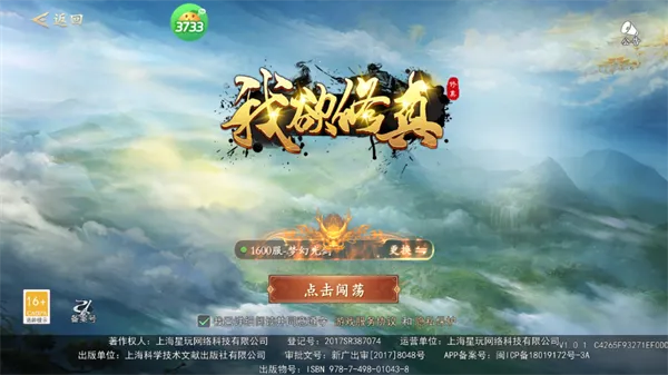 我欲修真(仙侠冒险游戏) 我欲修真(仙侠冒险游戏)