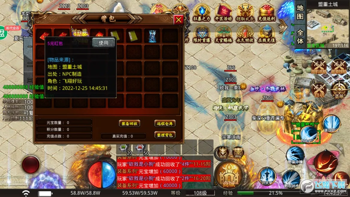 王者之战(传奇手游巨作)