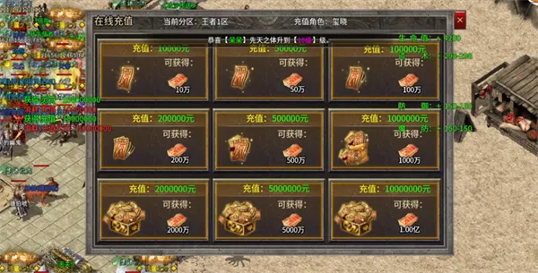 王者之战(传奇手游巨作)