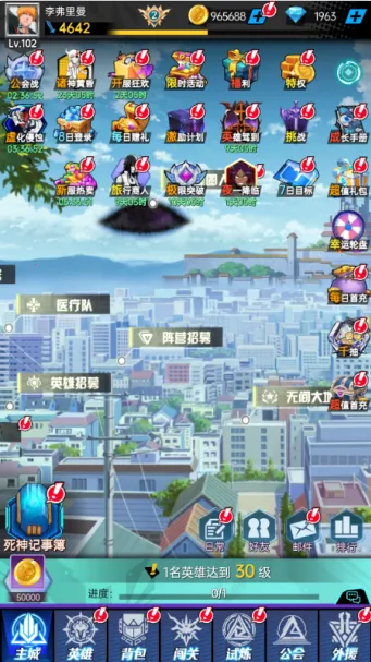 超神觉醒2026官方正版