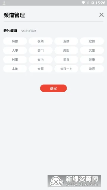 十堰广电(十堰新闻服务软件) 十堰广电(十堰新闻服务软件)