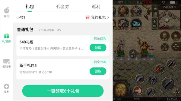 破镜重圆(传奇仙侠游戏) 破镜重圆(传奇仙侠游戏)