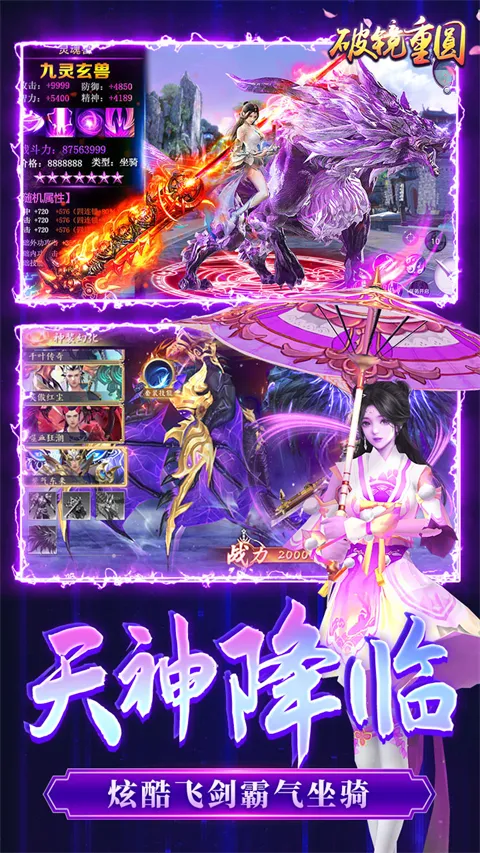 破镜重圆(传奇仙侠游戏) 破镜重圆(传奇仙侠游戏)
